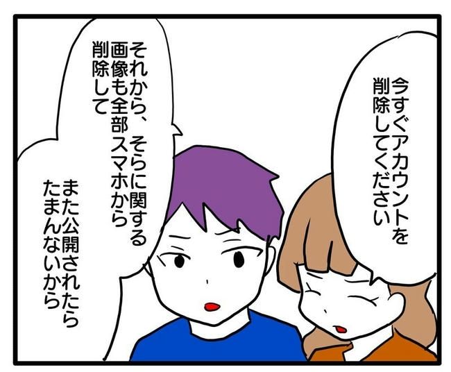 孫の写真でバズる義母／あべかわ