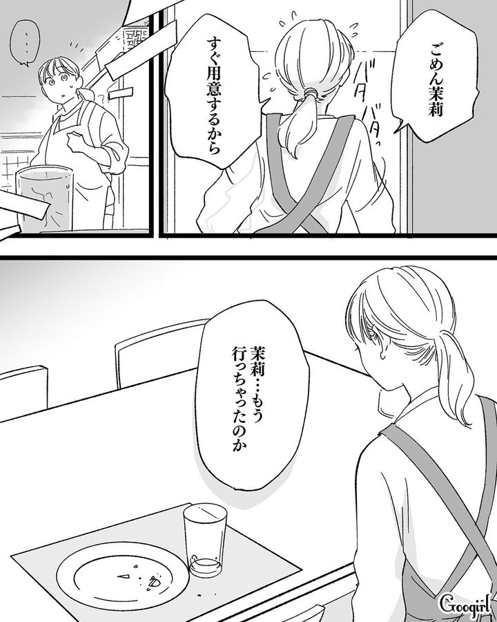 家政婦の仕事のせいで…我が子に手をあげてしまった母が娘の同級生に話を聞いてもらった話