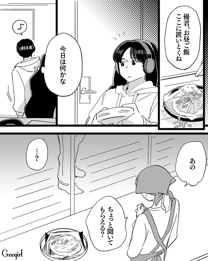 家政婦の仕事のせいで…我が子に手をあげてしまった母が娘の同級生に話を聞いてもらった話