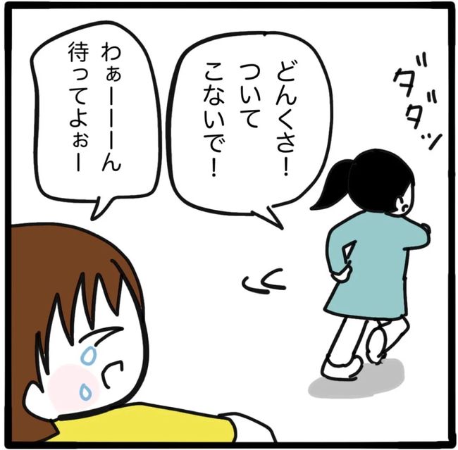 家族がバラバラになったのは誰のせい？／つきママ