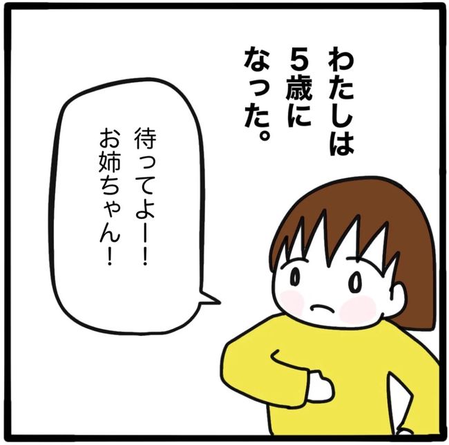 家族がバラバラになったのは誰のせい？／つきママ
