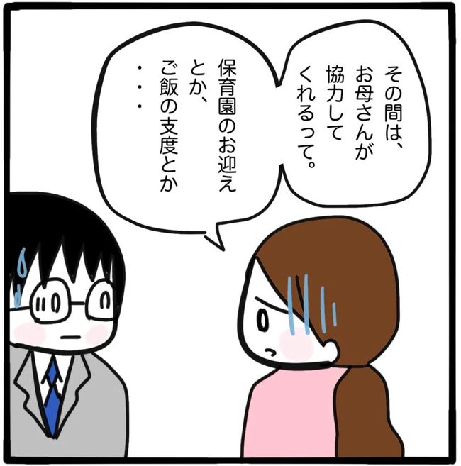 家族がバラバラになったのは誰のせい？／つきママ