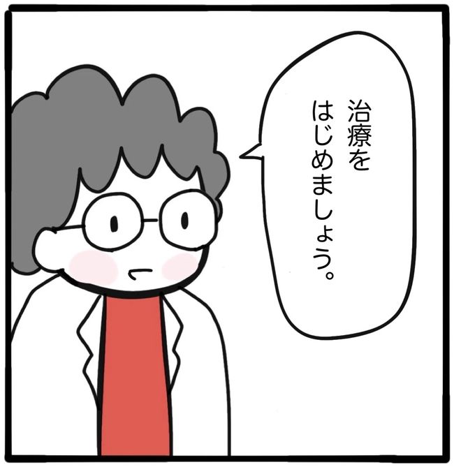 家族がバラバラになったのは誰のせい？／つきママ