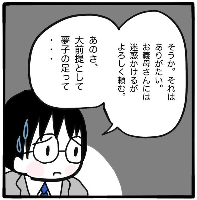 家族がバラバラになったのは誰のせい？／つきママ