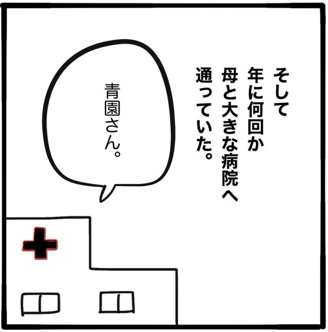 家族がバラバラになったのは誰のせい？／つきママ