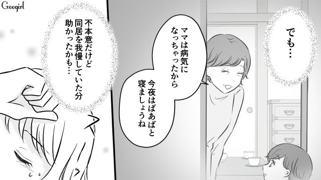 「一体どこに…？」義母が3歳の息子を勝手に連れ去った話