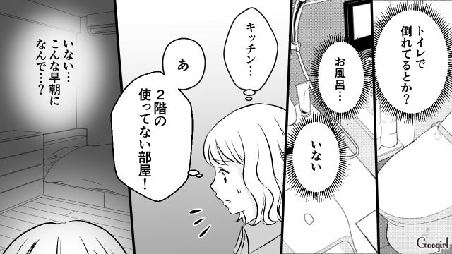 「一体どこに…？」義母が3歳の息子を勝手に連れ去った話