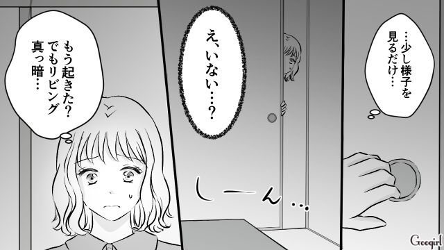 「一体どこに…？」義母が3歳の息子を勝手に連れ去った話