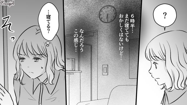 「一体どこに…？」義母が3歳の息子を勝手に連れ去った話