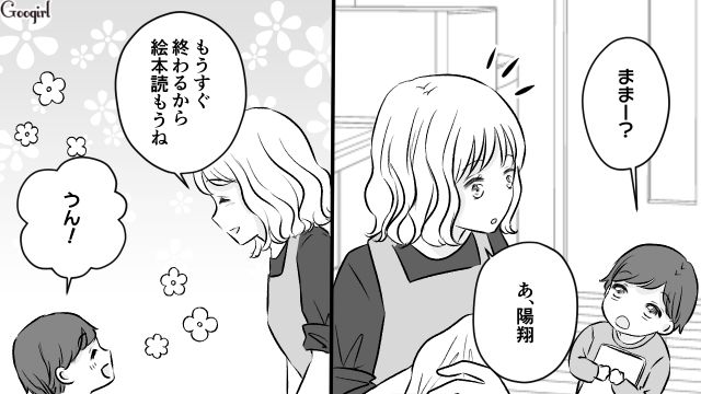 「一体どこに…？」義母が3歳の息子を勝手に連れ去った話