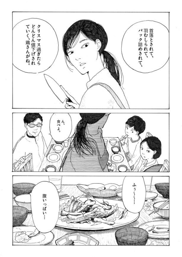 12月26日に6割引きで売られていた鶏肉に捧げる漫画05 画像提供：みこまる(@micomalu)