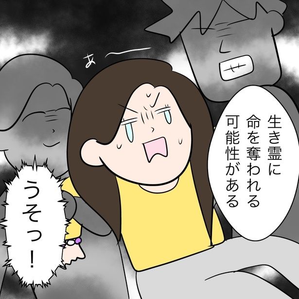 生霊に命を奪われるころもあると聞いて落ち込む女性 7-4 画像提供：マチ・マチコさん