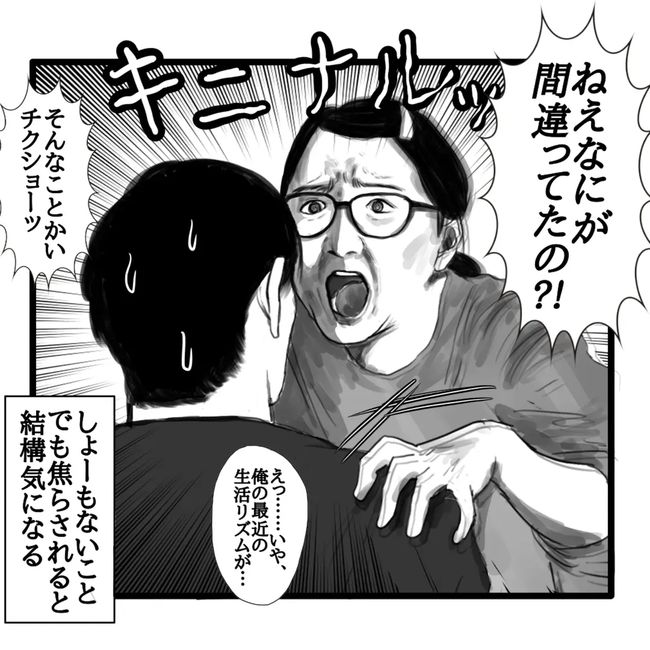 夫婦の会話_