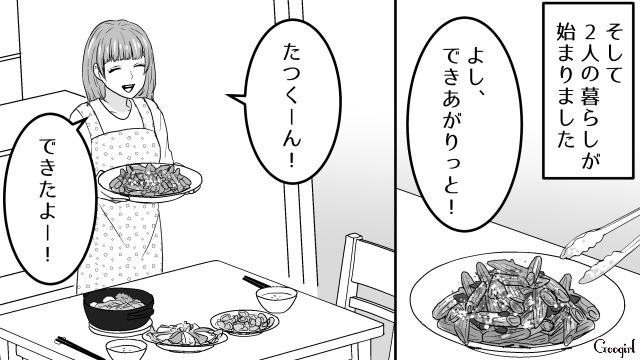 幸せな新婚生活…！「本当に料理上手だよな！」夫のために手料理を振るまった尽くす妻の話