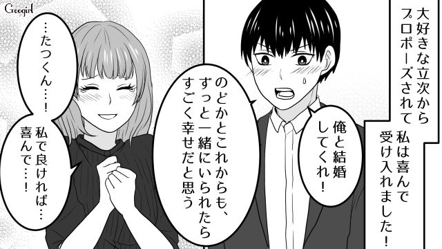 幸せな新婚生活…！「本当に料理上手だよな！」夫のために手料理を振るまった尽くす妻の話