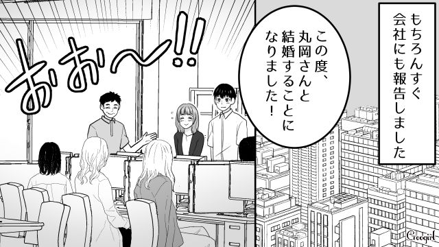 幸せな新婚生活…！「本当に料理上手だよな！」夫のために手料理を振るまった尽くす妻の話