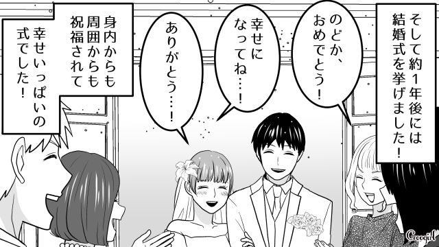 幸せな新婚生活…！「本当に料理上手だよな！」夫のために手料理を振るまった尽くす妻の話