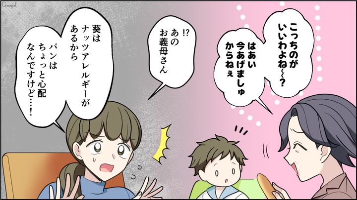 食べられないものを次から次へと…「目を離せない…！」義母の孫への振る舞いにヒヤヒヤした話