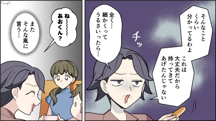 食べられないものを次から次へと…「目を離せない…！」義母の孫への振る舞いにヒヤヒヤした話