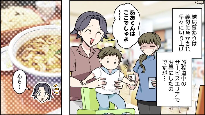 食べられないものを次から次へと…「目を離せない…！」義母の孫への振る舞いにヒヤヒヤした話