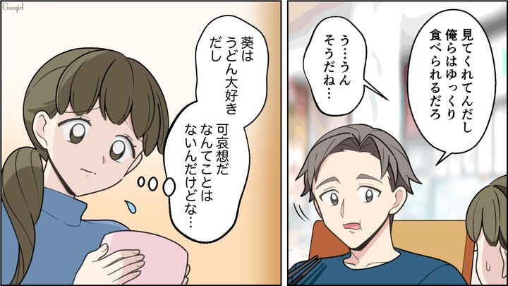 食べられないものを次から次へと…「目を離せない…！」義母の孫への振る舞いにヒヤヒヤした話
