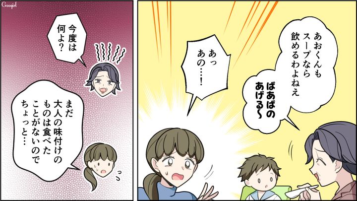 食べられないものを次から次へと…「目を離せない…！」義母の孫への振る舞いにヒヤヒヤした話