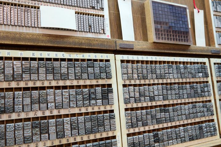 印刷博物館「印刷工房」