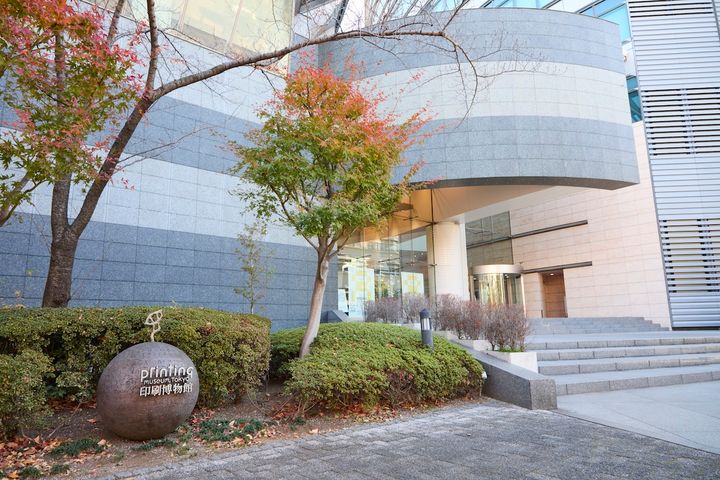 印刷博物館「外観」