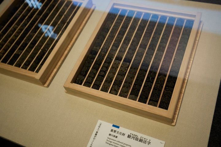 印刷博物館「常設展」