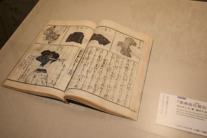 印刷博物館「常設展」