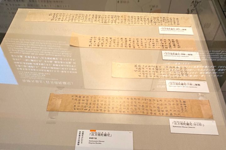 印刷博物館「常設展」