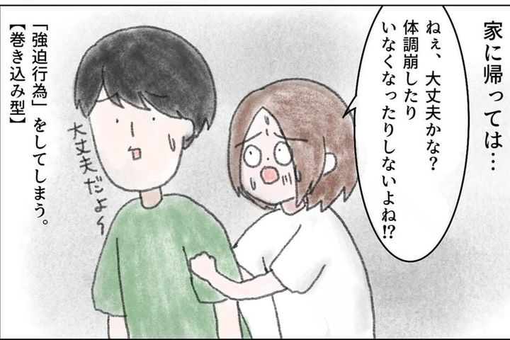 漫画「強迫性障害を受け入れるまで」のカット（ねむりひつじさん提供）