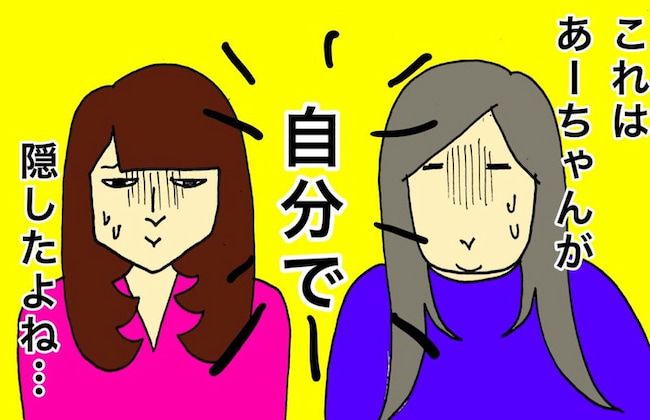 母の認知症介護日記／ワフウフ