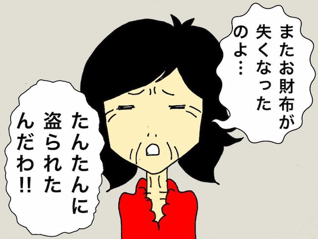 母の認知症介護日記／ワフウフ