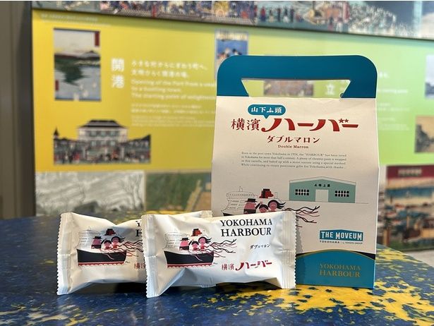 横浜の定番土産のひとつ「横濱ハーバー ダブルマロン」が限定パッケージで登場(5個入り、1620円)