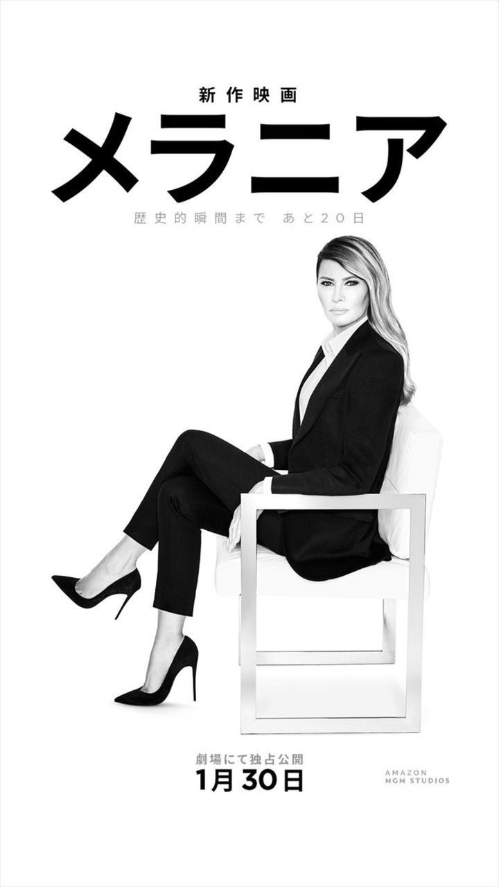 映画『メラニア』ポスター Regine Mahaux/Amazon MGM Studios Muse Films/Amazon MGM Studios width=