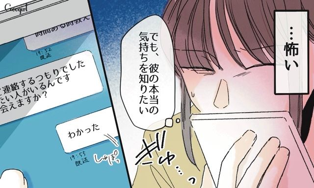 「またあの女に彼氏をとられるなんて…」婚約解消を告げられた女の意外な結末