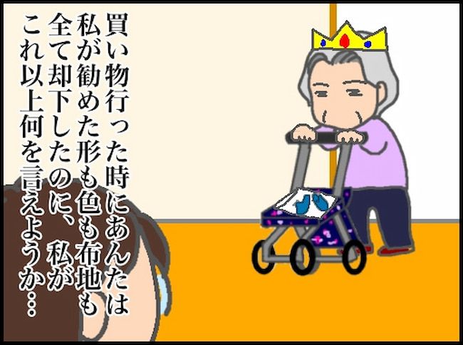 頑張り過ぎない介護／まる子