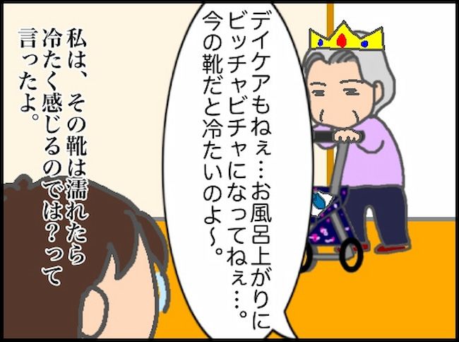 頑張り過ぎない介護／まる子