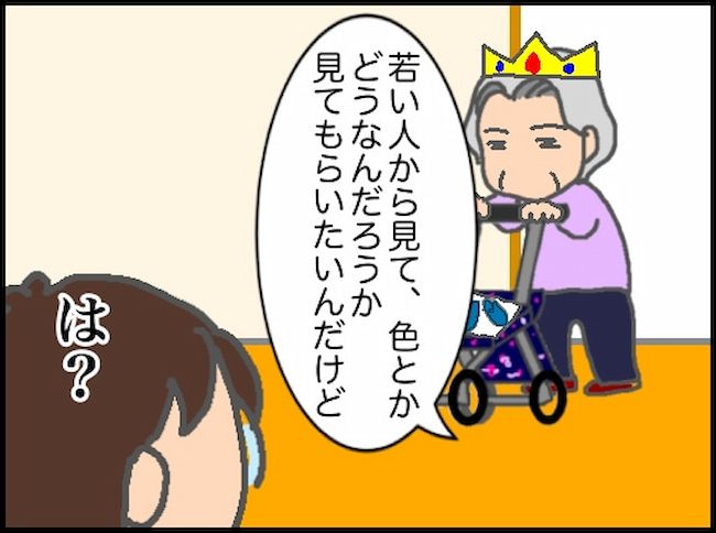 頑張り過ぎない介護／まる子