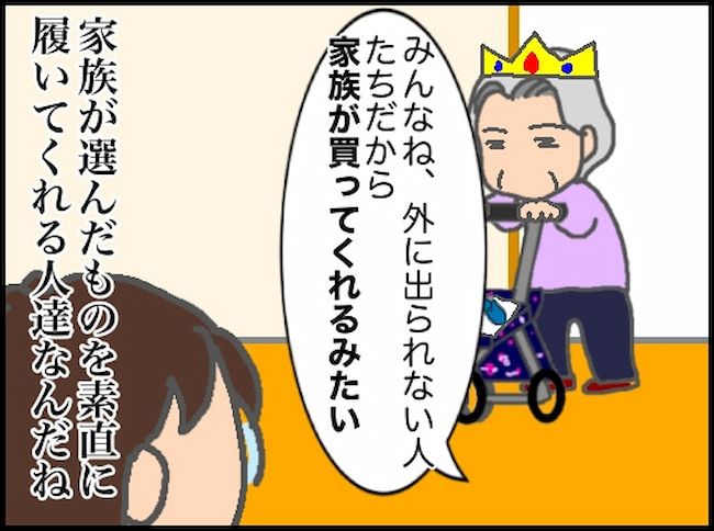 頑張り過ぎない介護／まる子