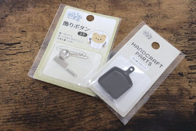 飾りボタン 2P ぬい用スキレット