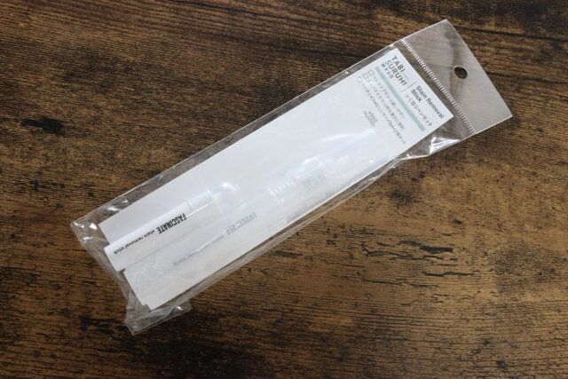 シミ取りペンセット