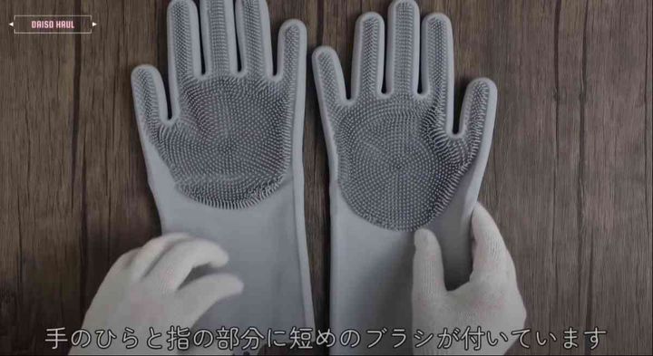 ダイソー「ブラシ付シリコーンお掃除手袋」