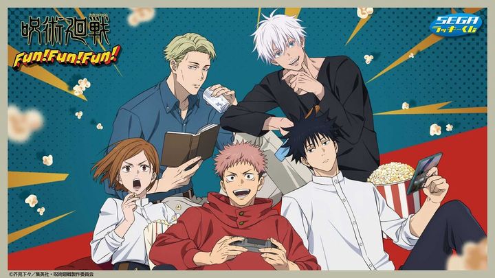 集まって遊ぶ虎杖悠仁や五条悟たちの描き下ろしデザイン！セガ