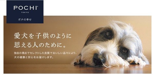 ドッグフードメーカー「POCHI」が「お正月デリ」計4種類を数量限定販売！
