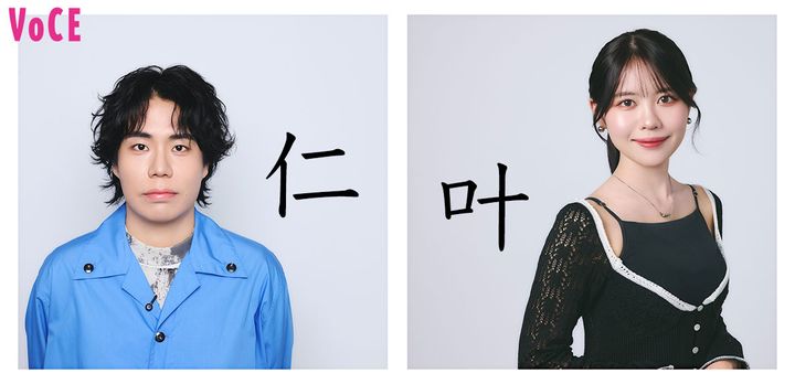 実は友達！【令和ロマンくるま×ヘアメイク夢月】2025年を漢字一文字で表すと？