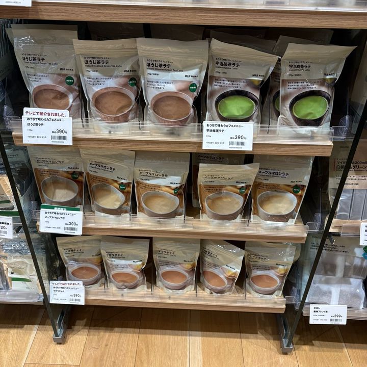 無印良品インスタント飲料おうちで味わうカフェメニュー炊き込みご飯の素