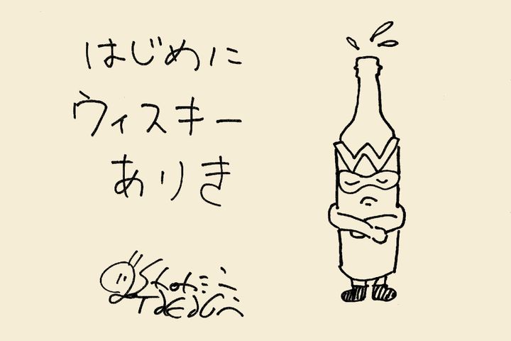 ミュージシャン・高城晶平が書いた文字とイラスト