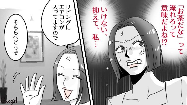 「ついにやって来た…」義実家襲来初日に、義母にありえないことを言われた話